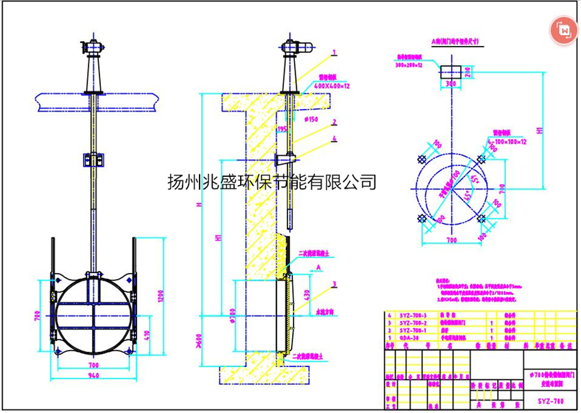 SYZ700鑄鐵圓閘門安裝圖